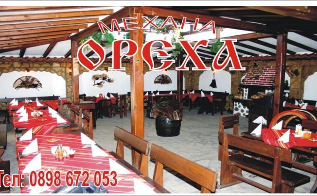 Фото отеля Oreha Family House