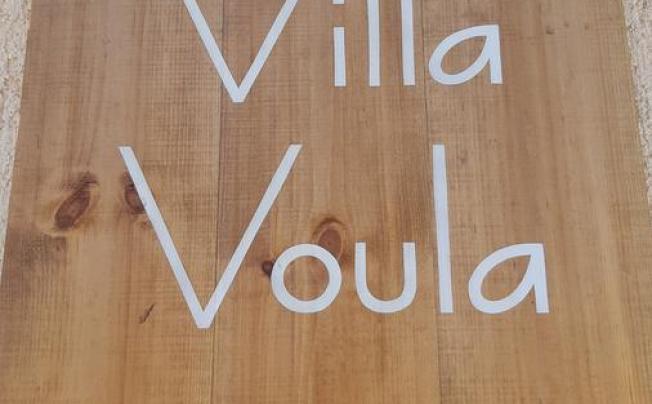 Фото отеля Voula Villa Agios georgios