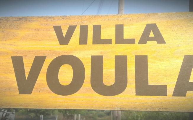 Фото отеля Voula Villa Agios georgios