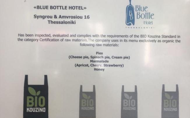 Фото отеля Blue Bottle Boutique Hotel