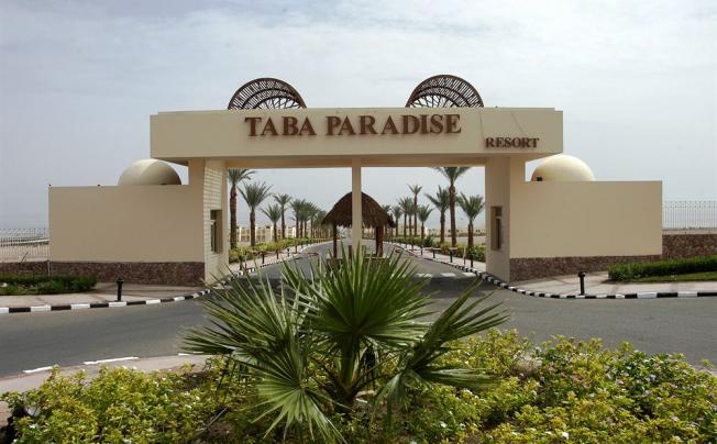 Фото отеля Aquis Taba Paradise Resort