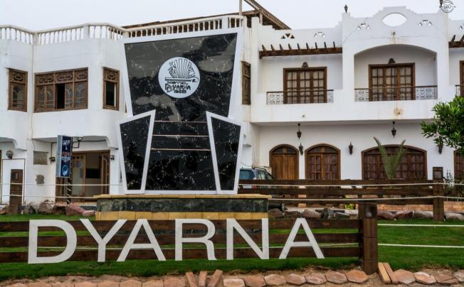 Фото отеля Dyarna Dahab Hotel
