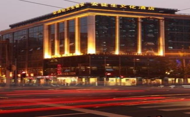 Фото отеля Andersen Culture Hotel