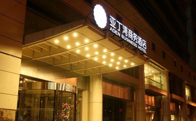 Фото отеля Aden Hotel Beijing