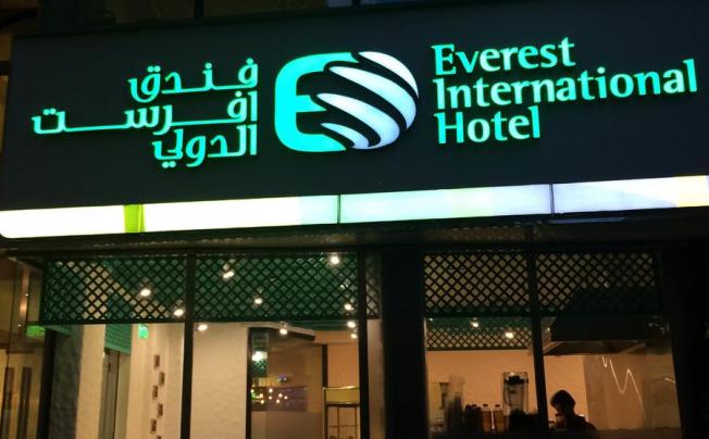 Фото отеля Everest International Hotel