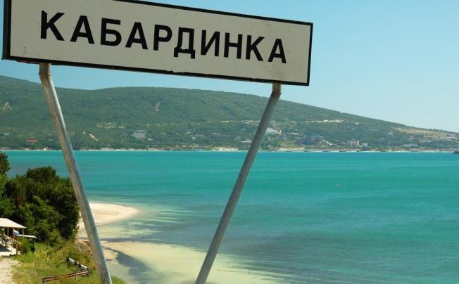 Фото отеля Юг эко-курорт - База Отдыха