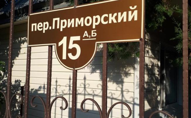 Фото отеля Гостевой Дом Дежавю 