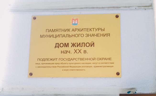 Фото отеля ЧАЙКОВСКИЙ