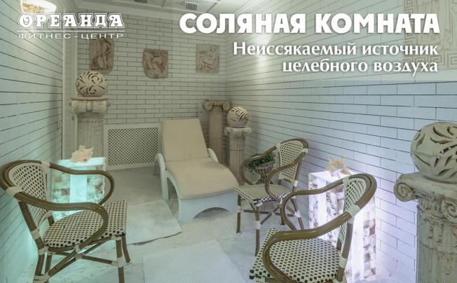 Фото отеля Ореанда Премьер Отель