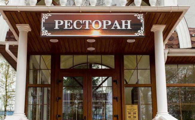 Фото отеля Волна Гостиница 