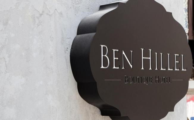 Фото отеля Ben Hillel Boutique Hotel