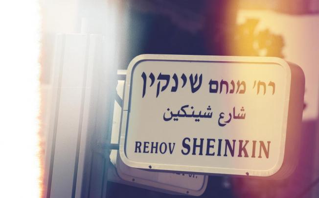 Фото отеля Shenkin Hotel Tel Aviv