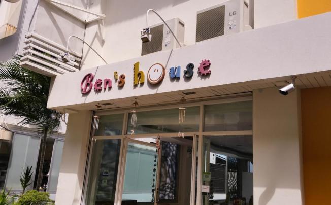 Фото отеля Bens house