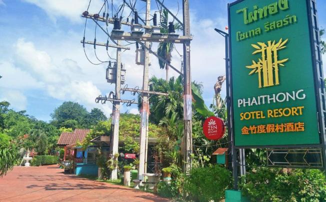 Фото отеля Phaithong Sotel Resort