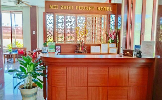 Фото отеля Mei Zhou Phuket
