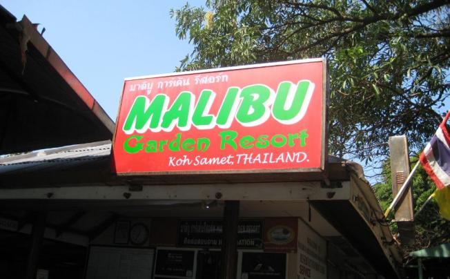 Фото отеля Malibu Garden Resort 