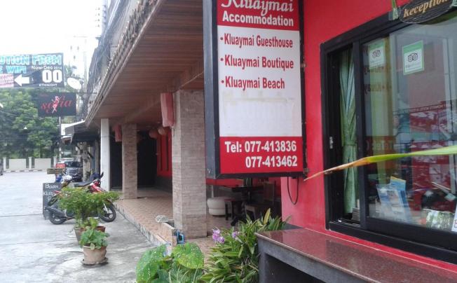 Фото отеля Kluay Mai Boutique Guesthouse