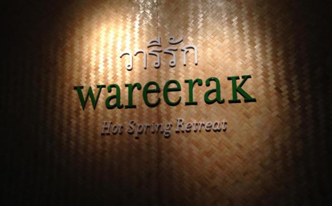 Фото отеля WAREERAK HOT SPRING RETREAT 