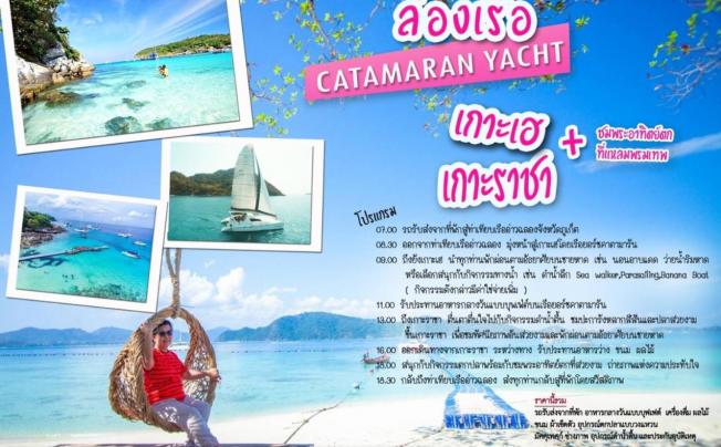Фото отеля Na Siam Guesthouse