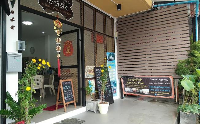 Фото отеля IN PHUKET HOUSE