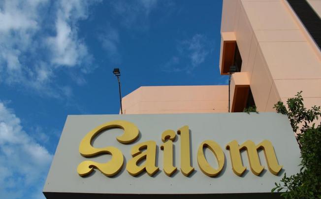 Фото отеля Sailom Hotel Hua Hin