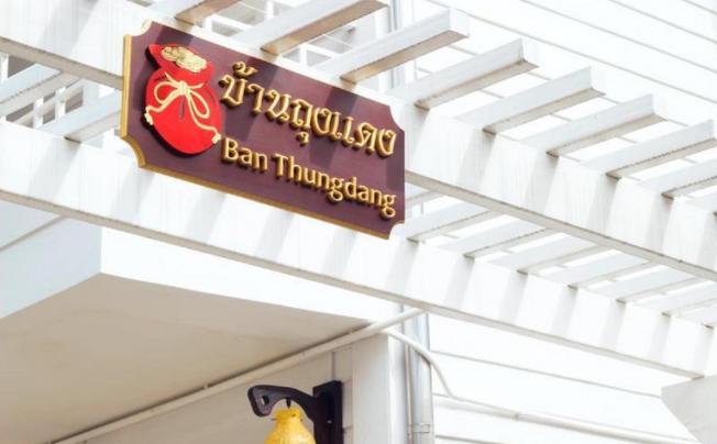 Фото отеля Ban Thungdang Boutique Hotel