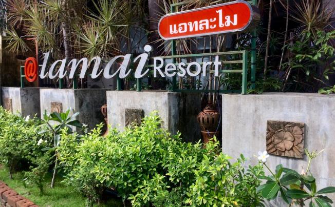 Фото отеля At Lamai Resort